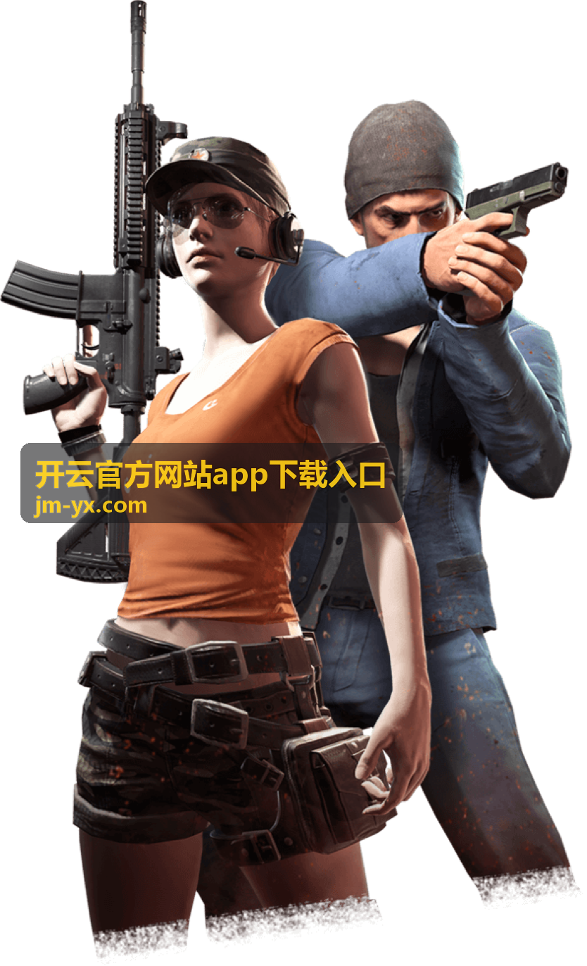 开云官方网站app下载入口 - 相关推荐